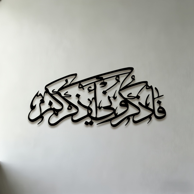 Home Bar Cafe - CIFBUY Vintage Arabic Calligraphy Silhouette Metal